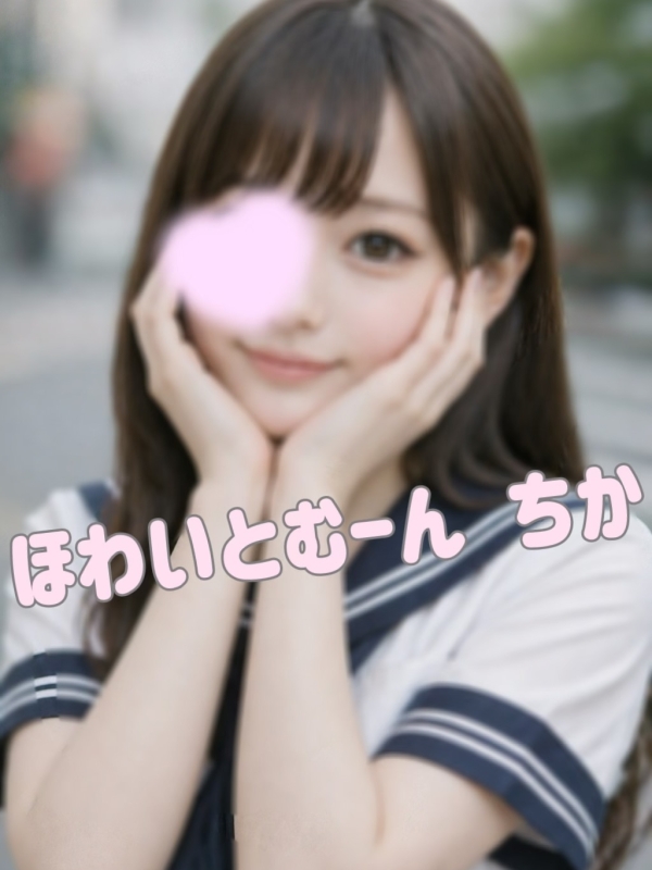 ちか