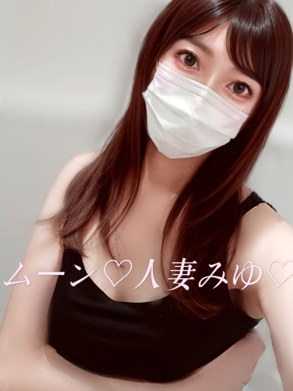 人妻みゆ