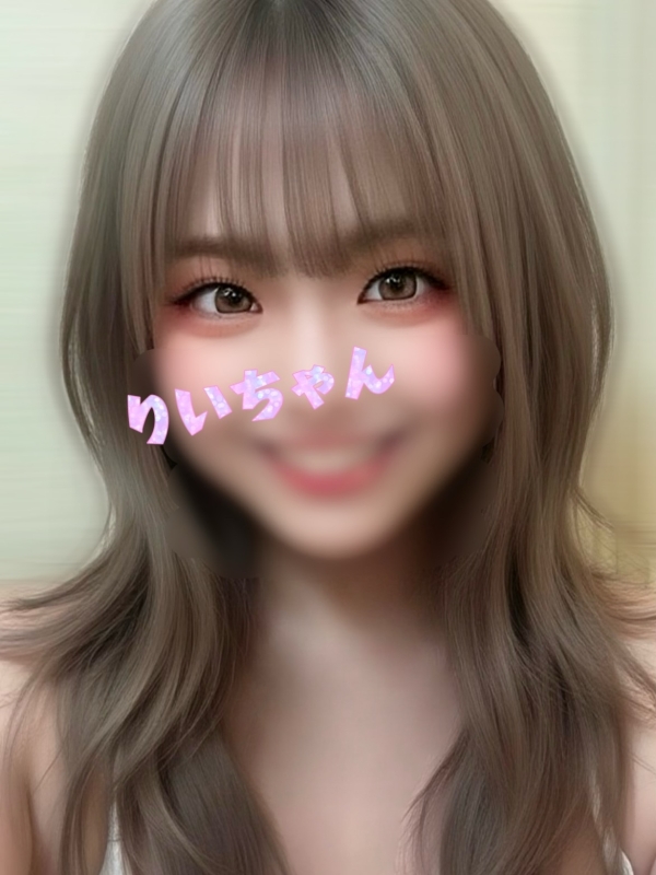 りい