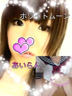 愛蘭