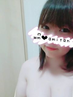 あみたん