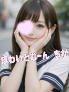 ちか